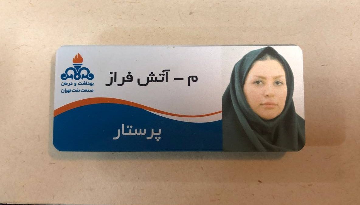 اتیکت پرستاری