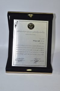 لوح تقدیر