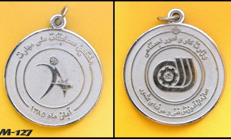 مدال سربی